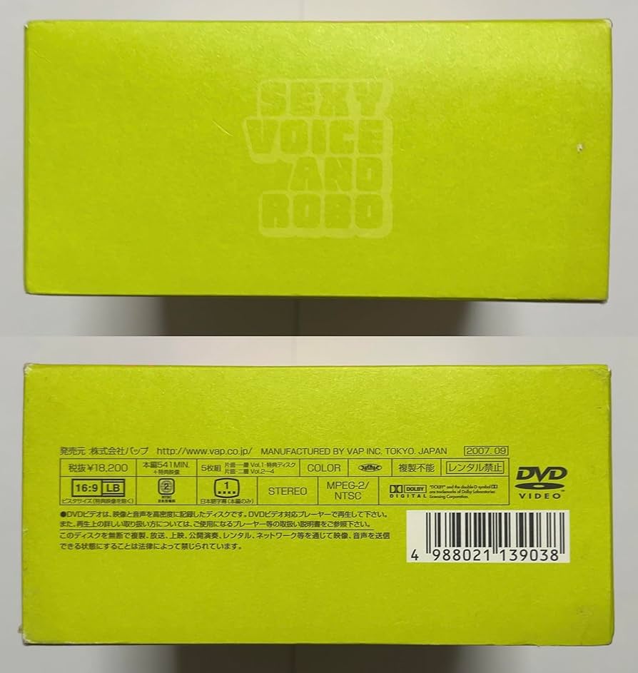 Amazon.co.jp: セクシーボイスアンドロボBOX [DVD] : 松山